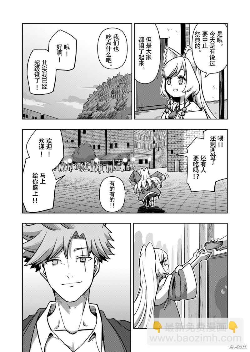 第45话4