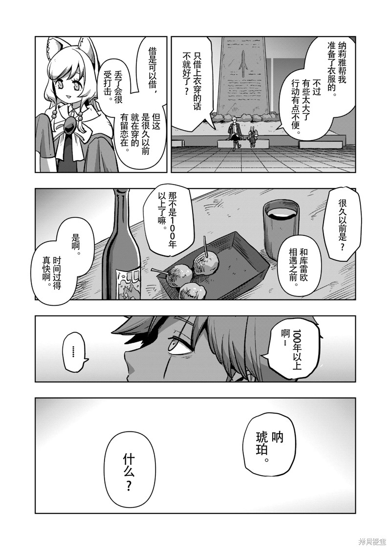 第45话5