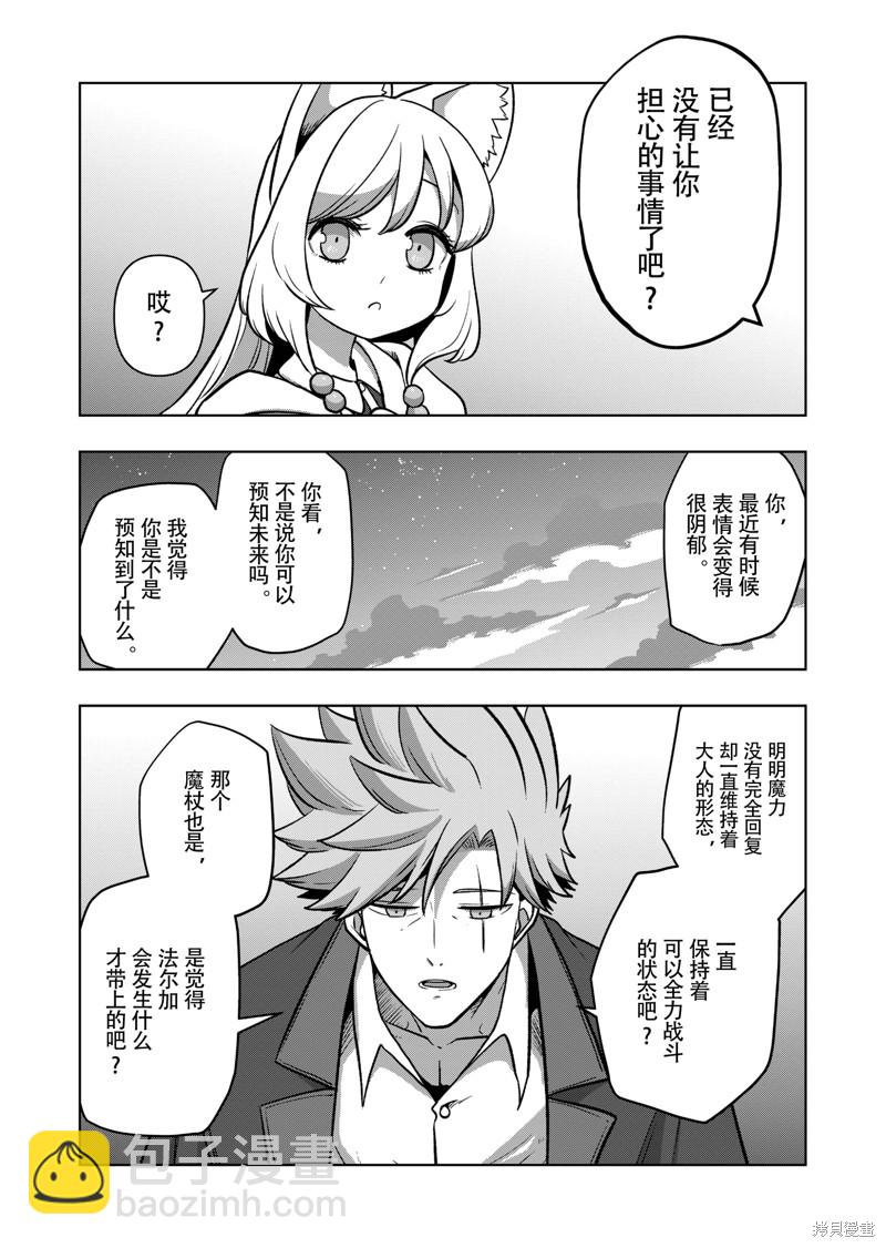 第45话6