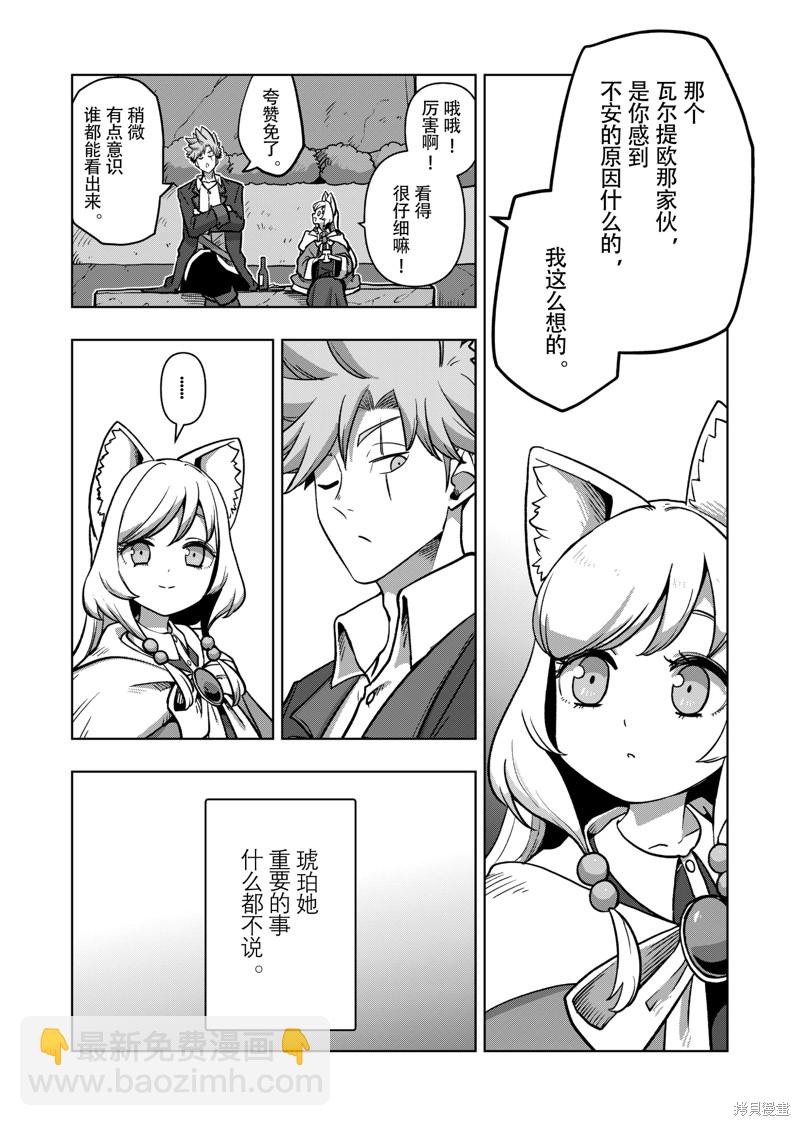 第45话7