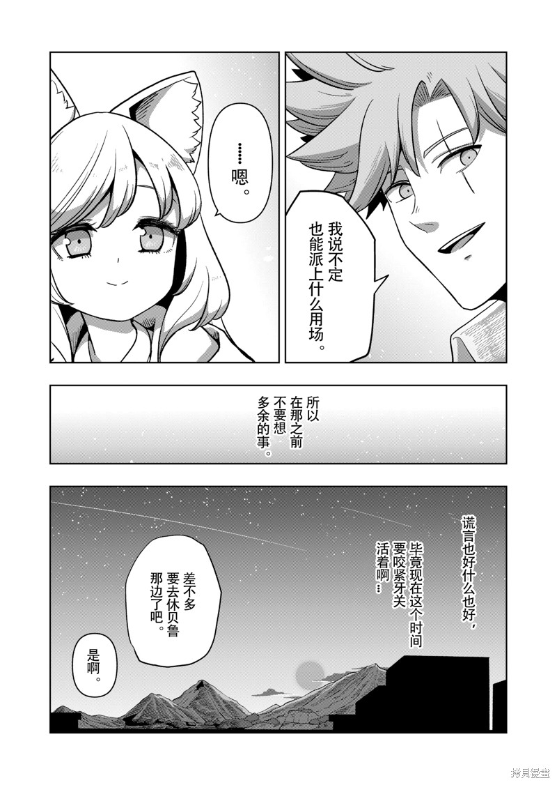 第45话9