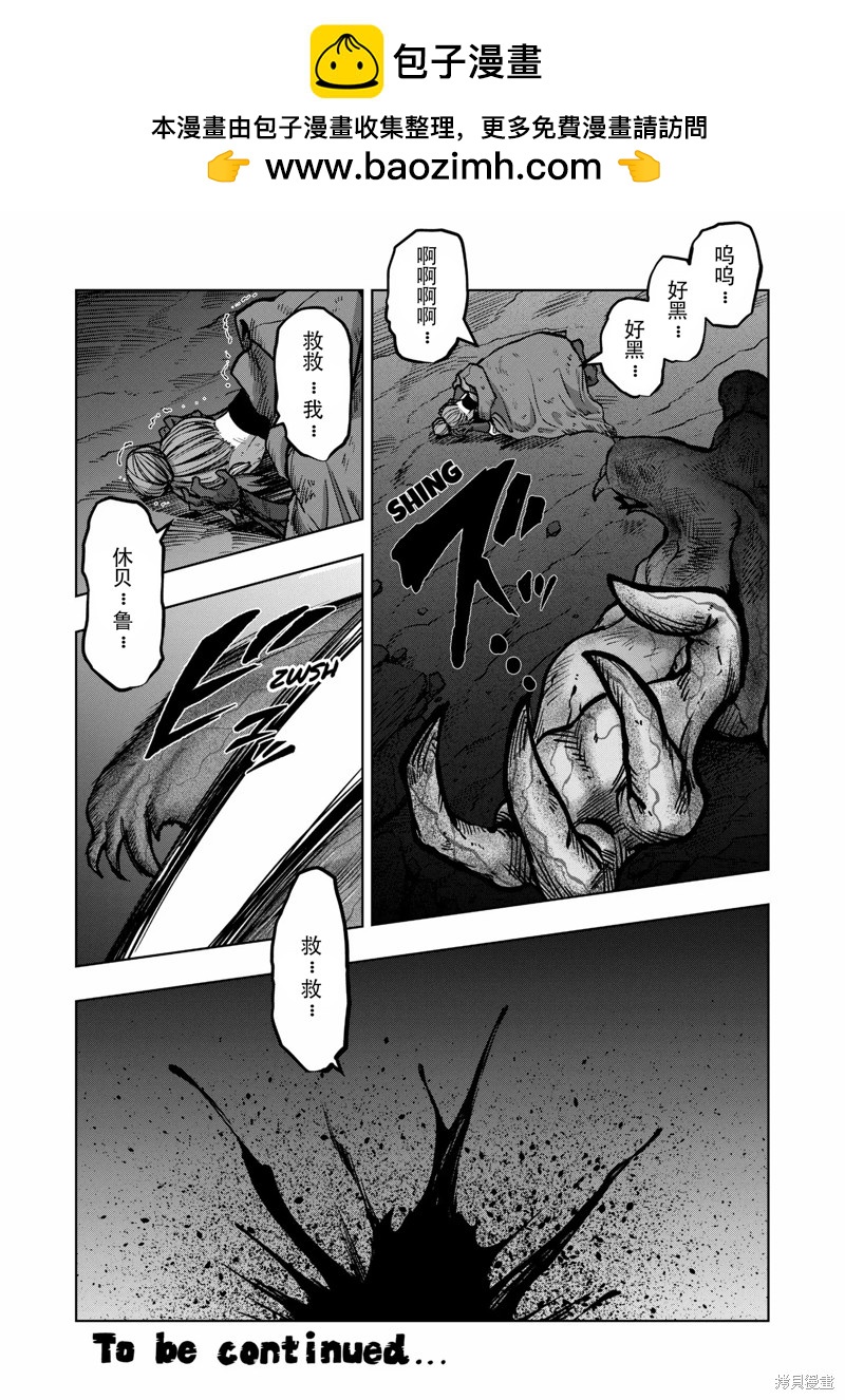 第47话17