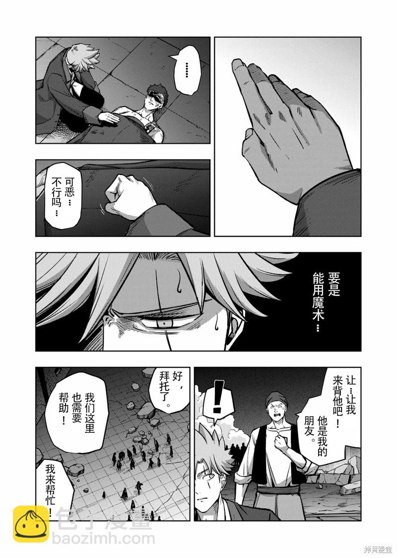 第47话5
