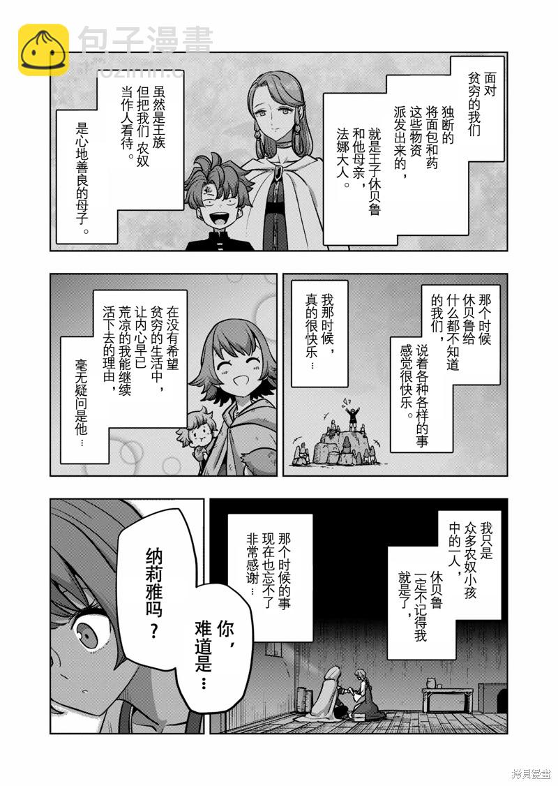 第48话11