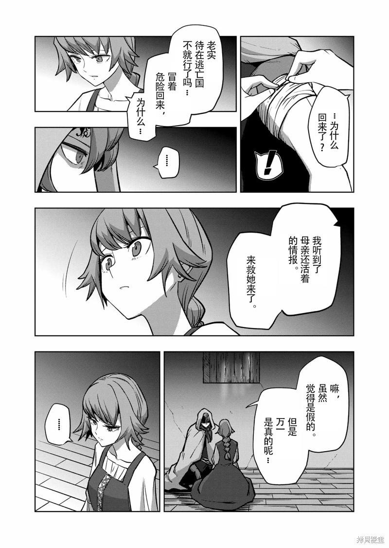 第48话13