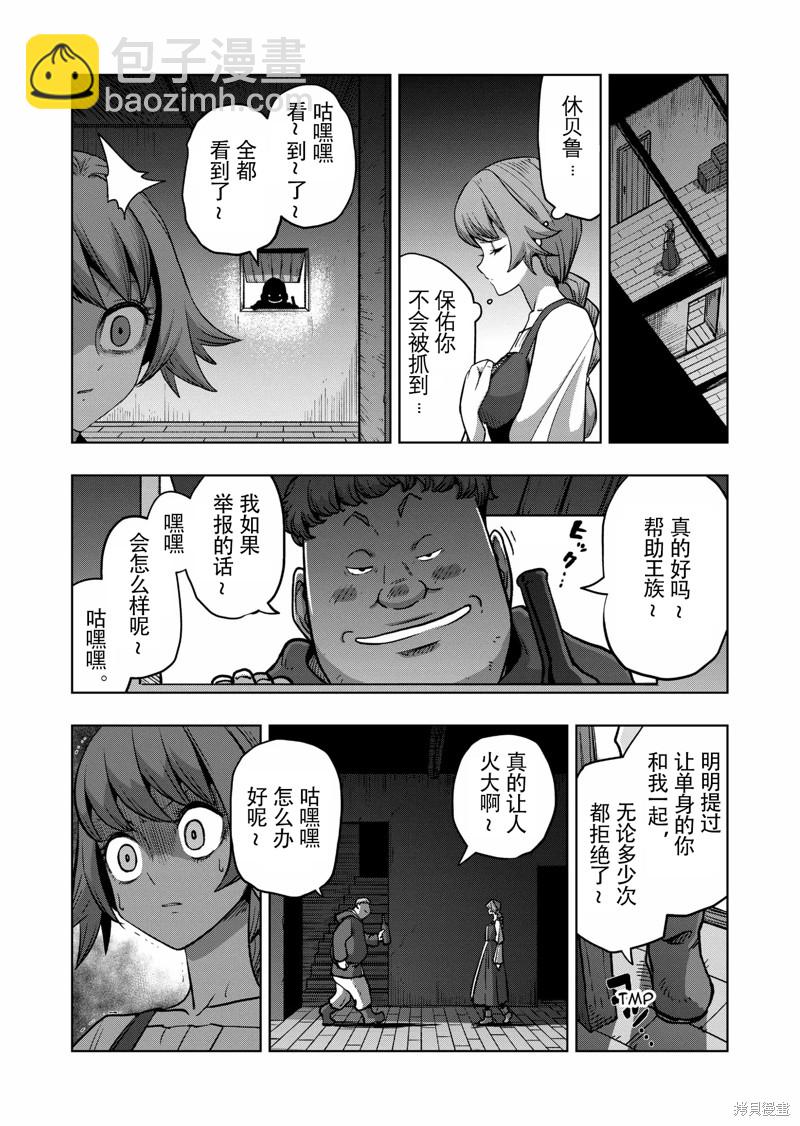 第48话16