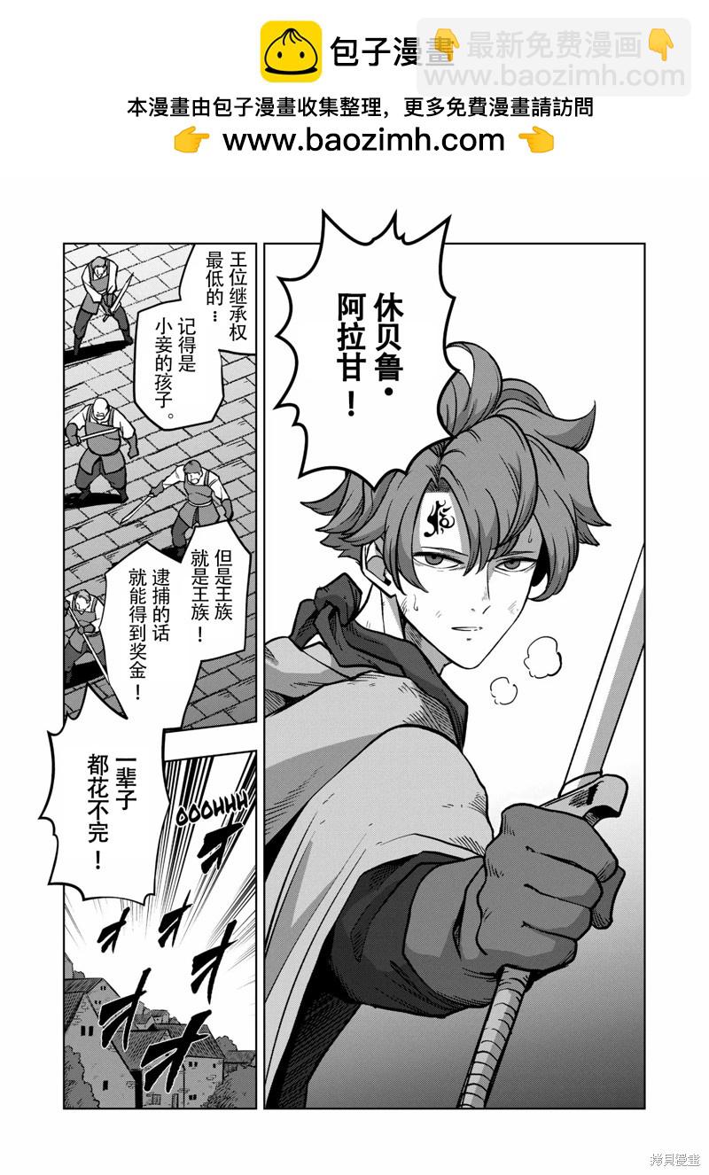 第48话8
