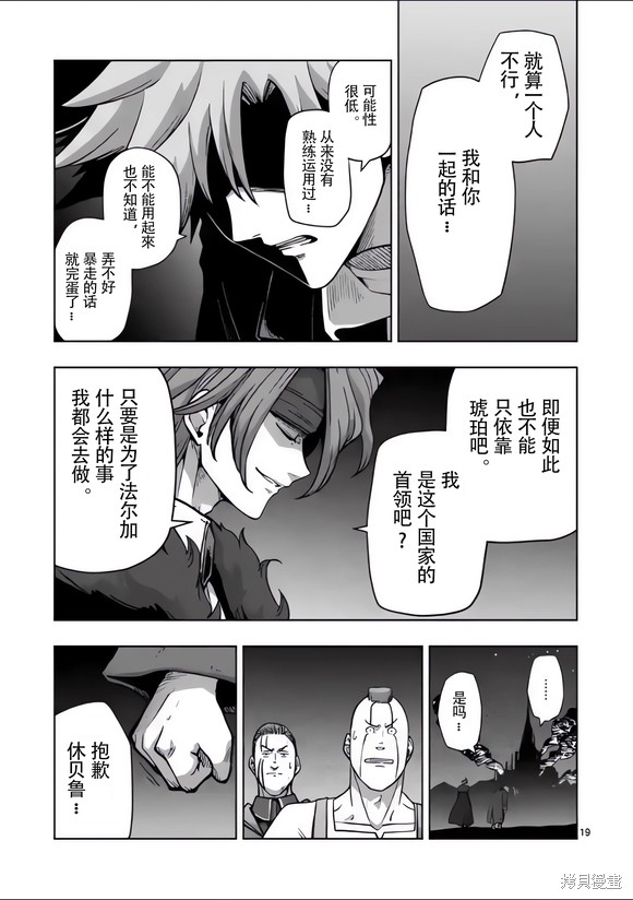 第50话18