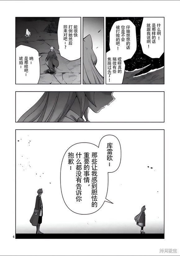 第50话5