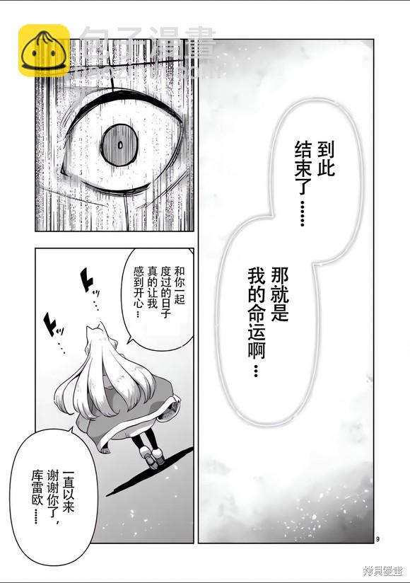 第50话8