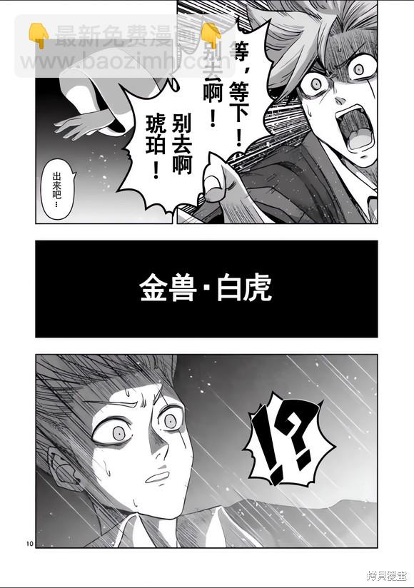 第50话9