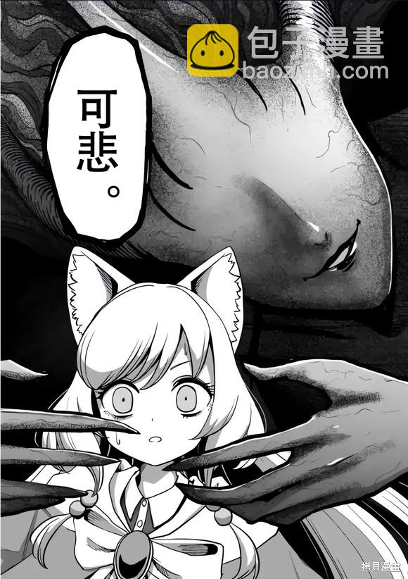 第51话11