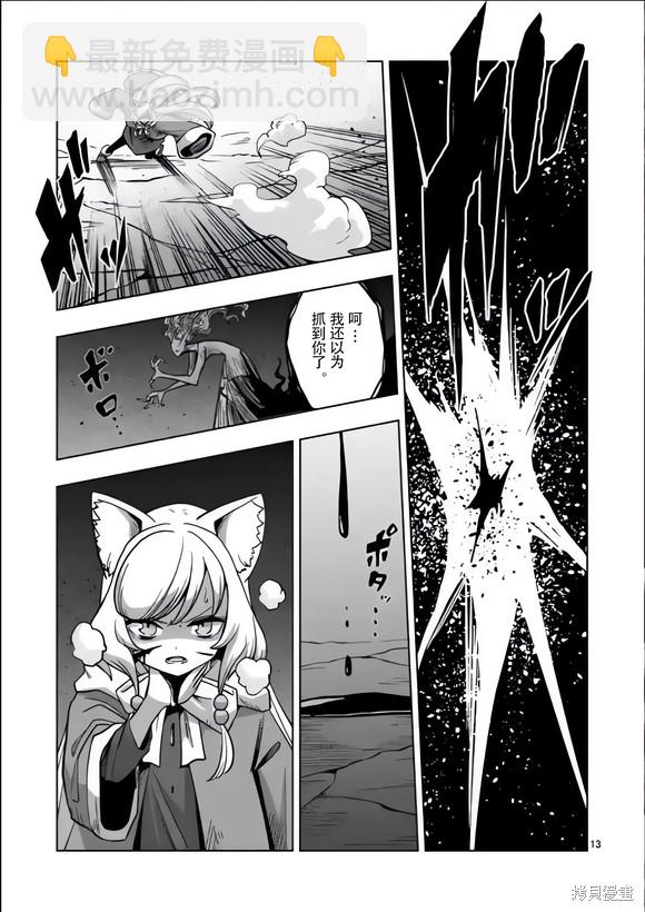 第51话12
