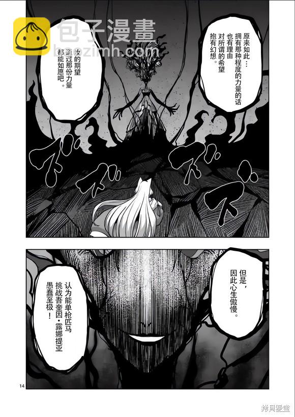 第51话13
