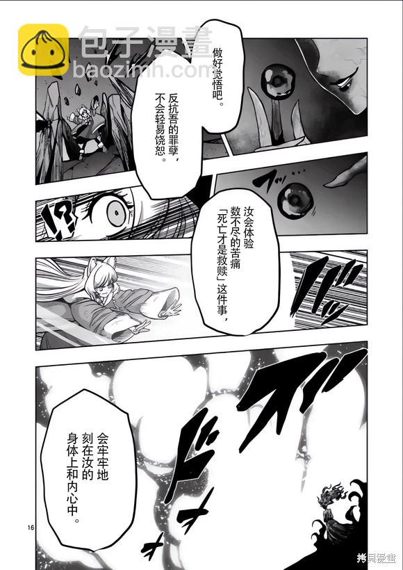 第51话15