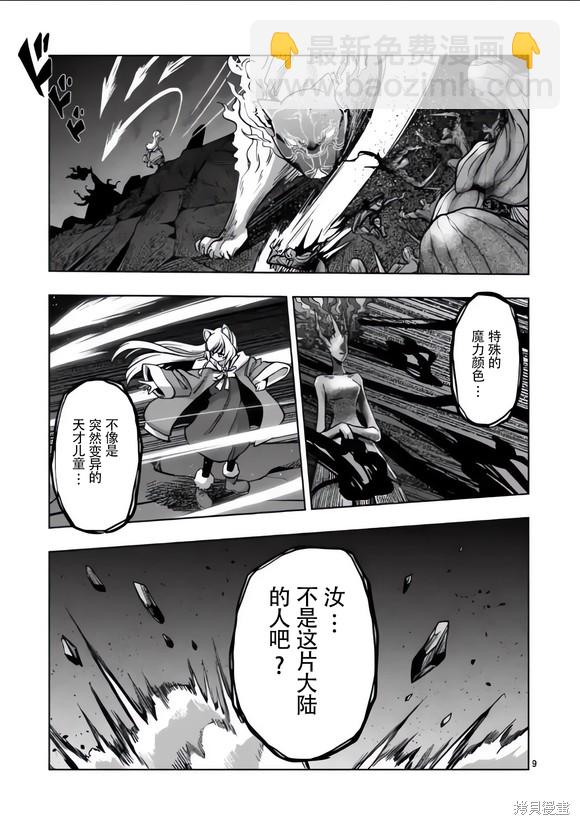 第51话8