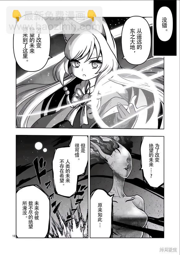 第51话9