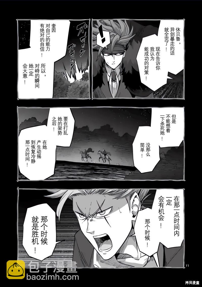 第52话10