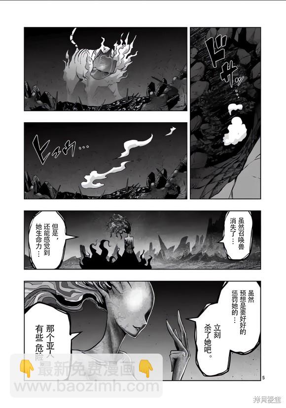 第52话4