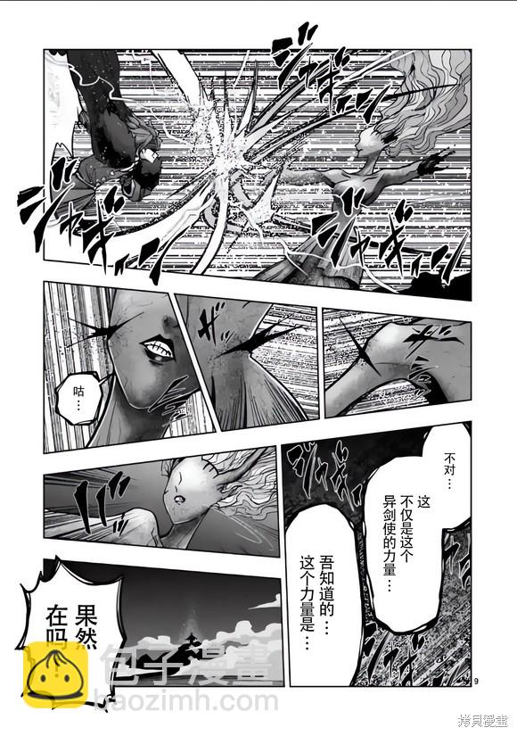 第52话8