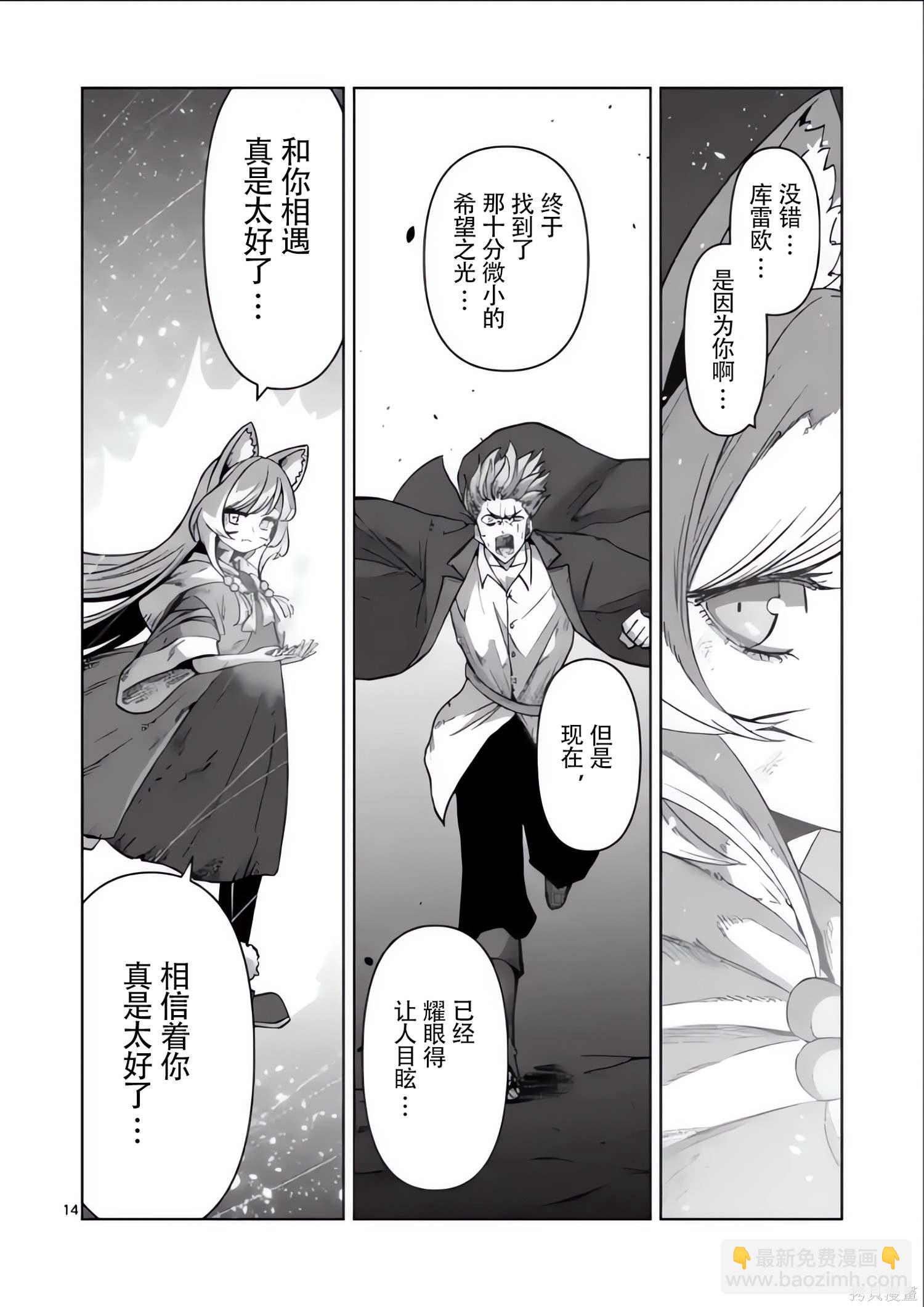 第53话13