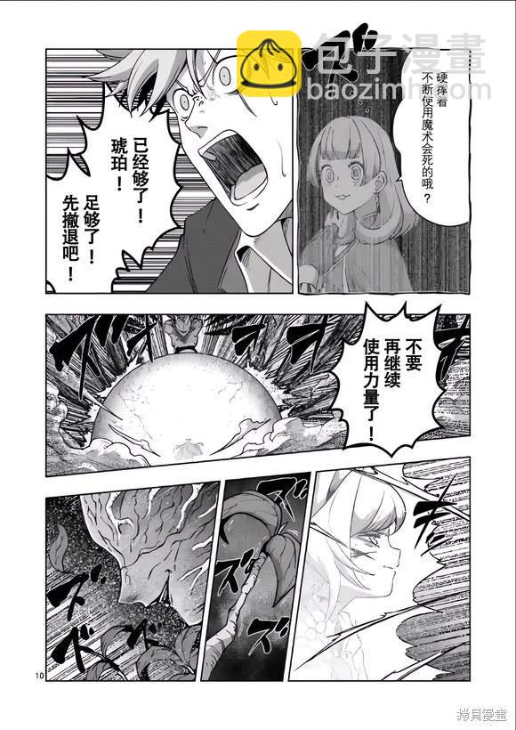 第53话9