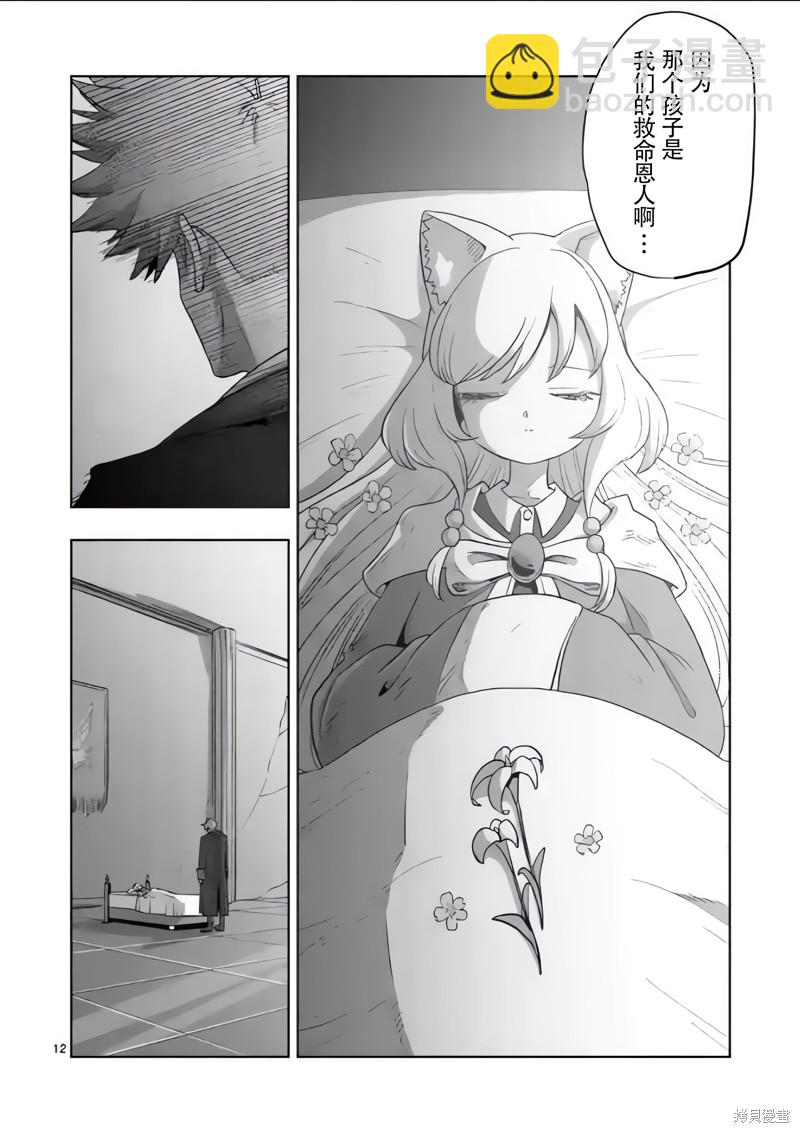 第54话11