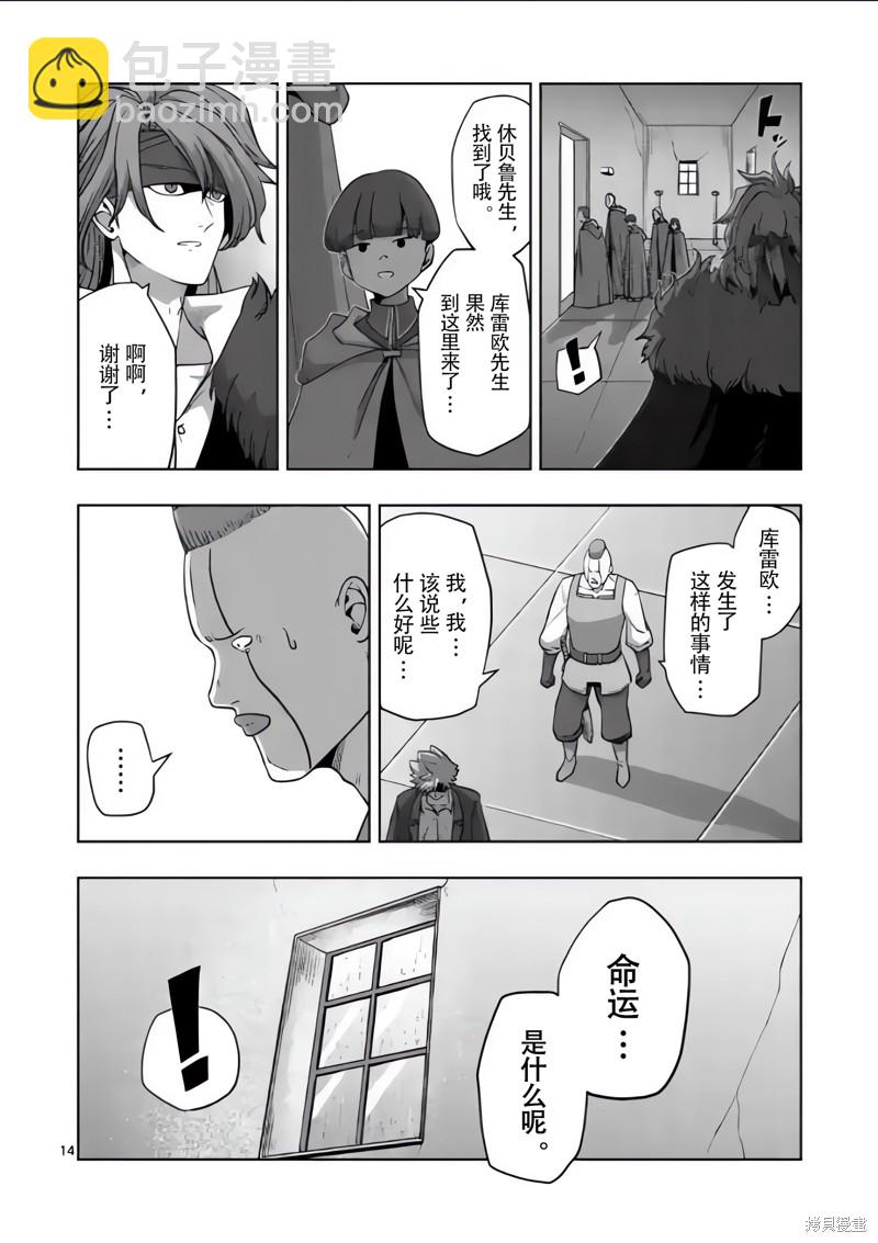 第54话13