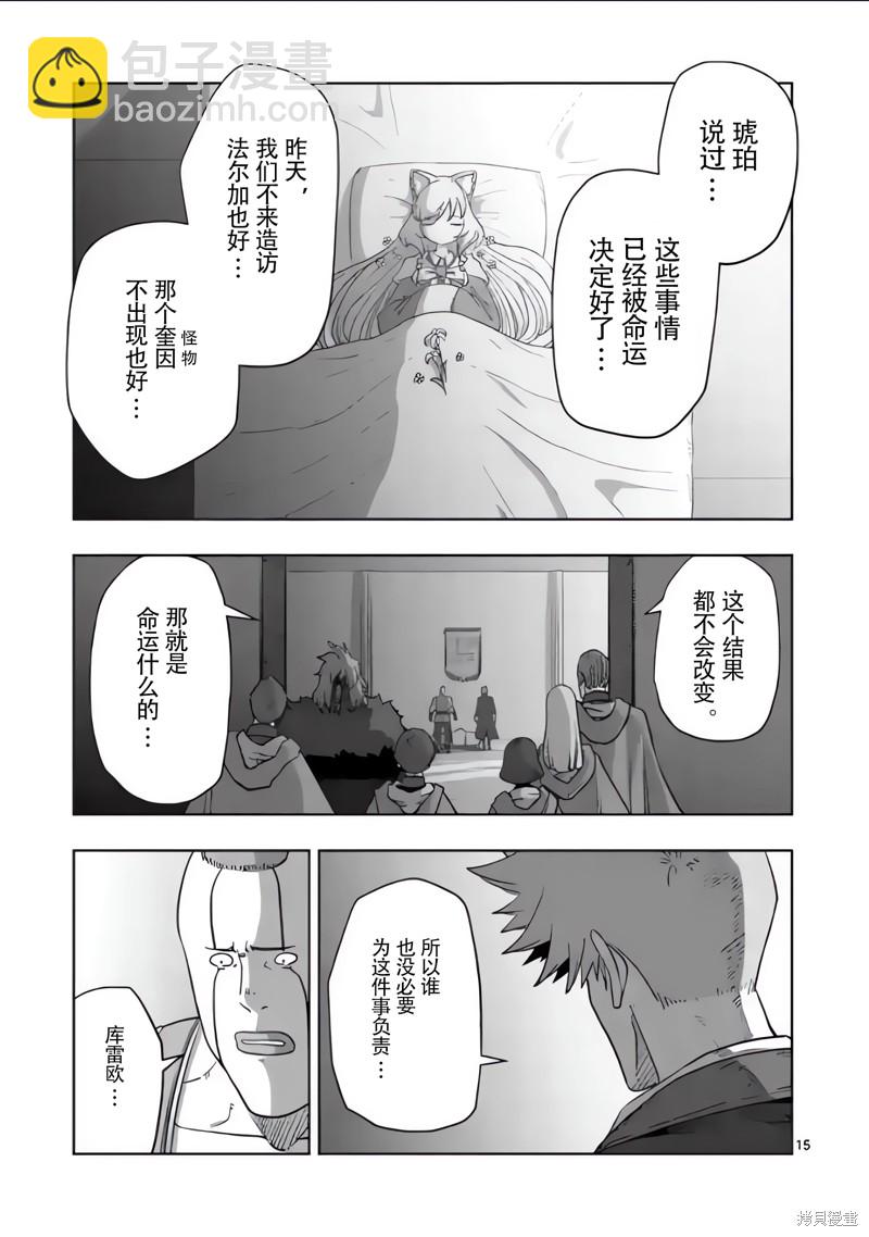 第54话14