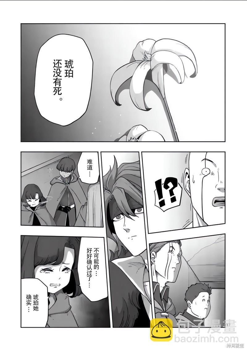 第54话16
