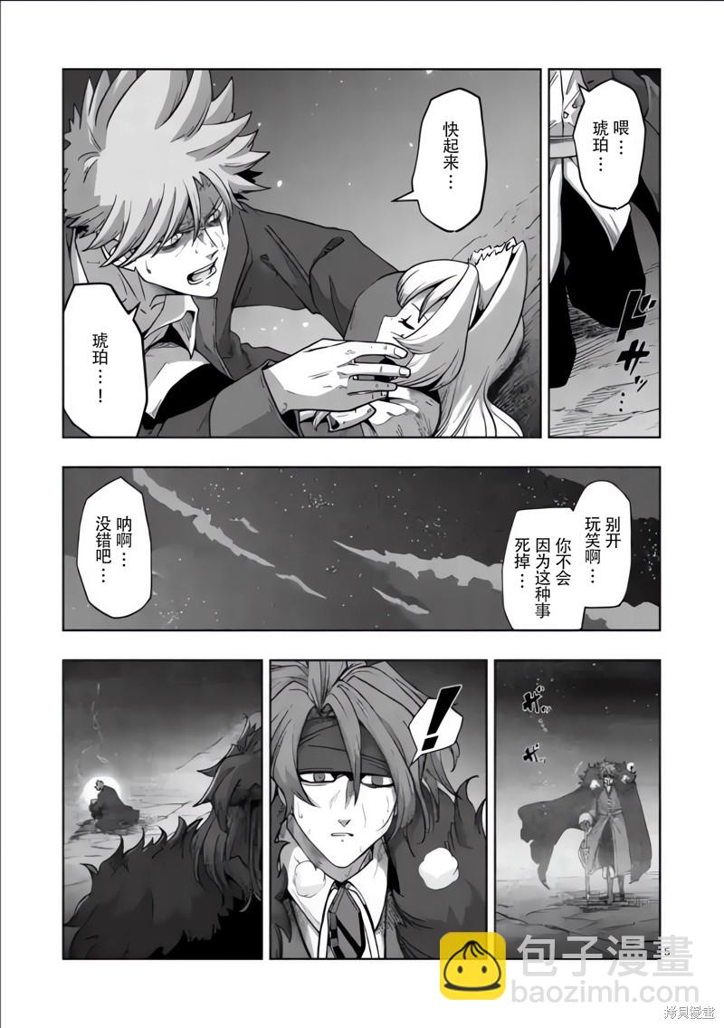 第54话4