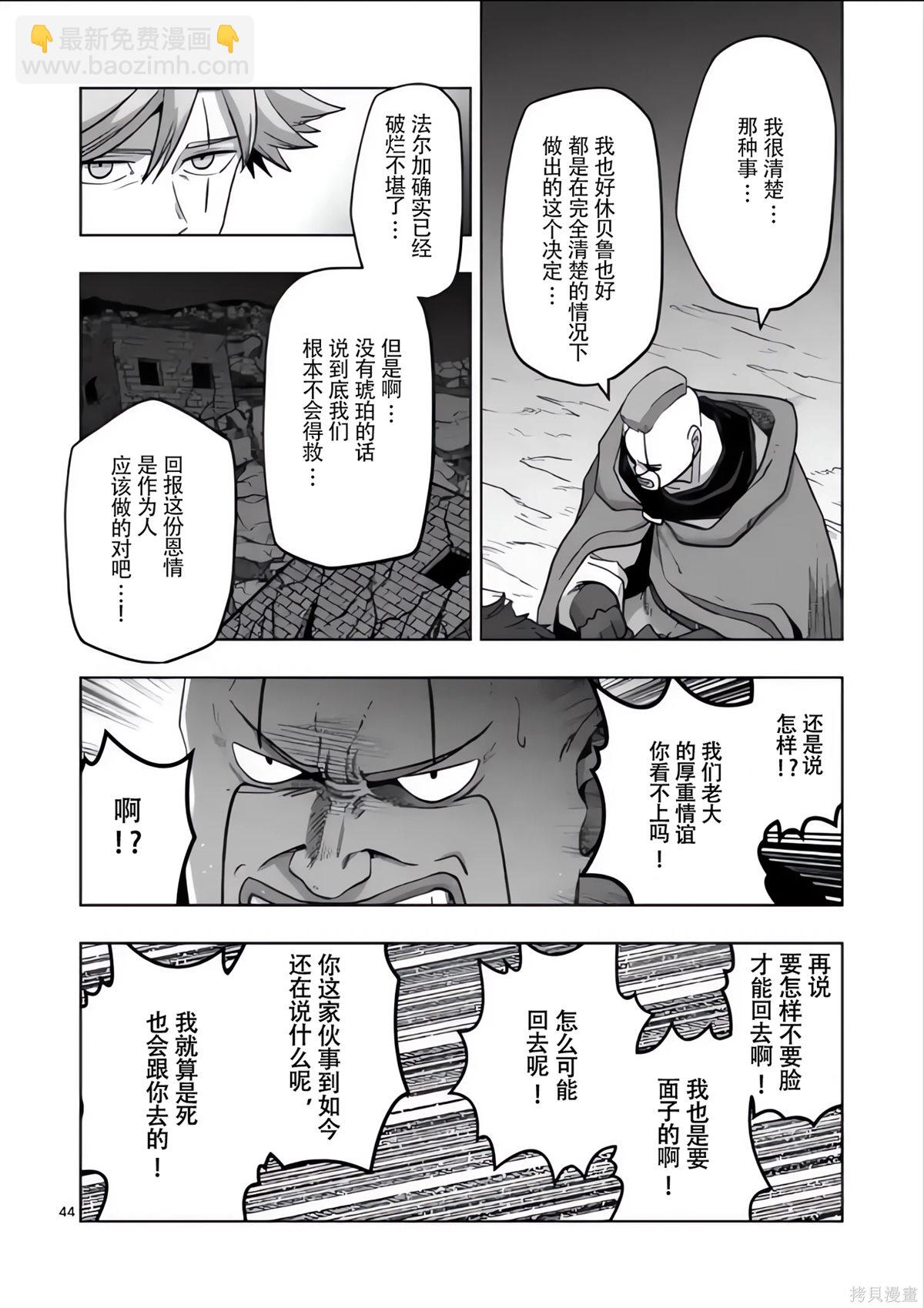 第54.5话10