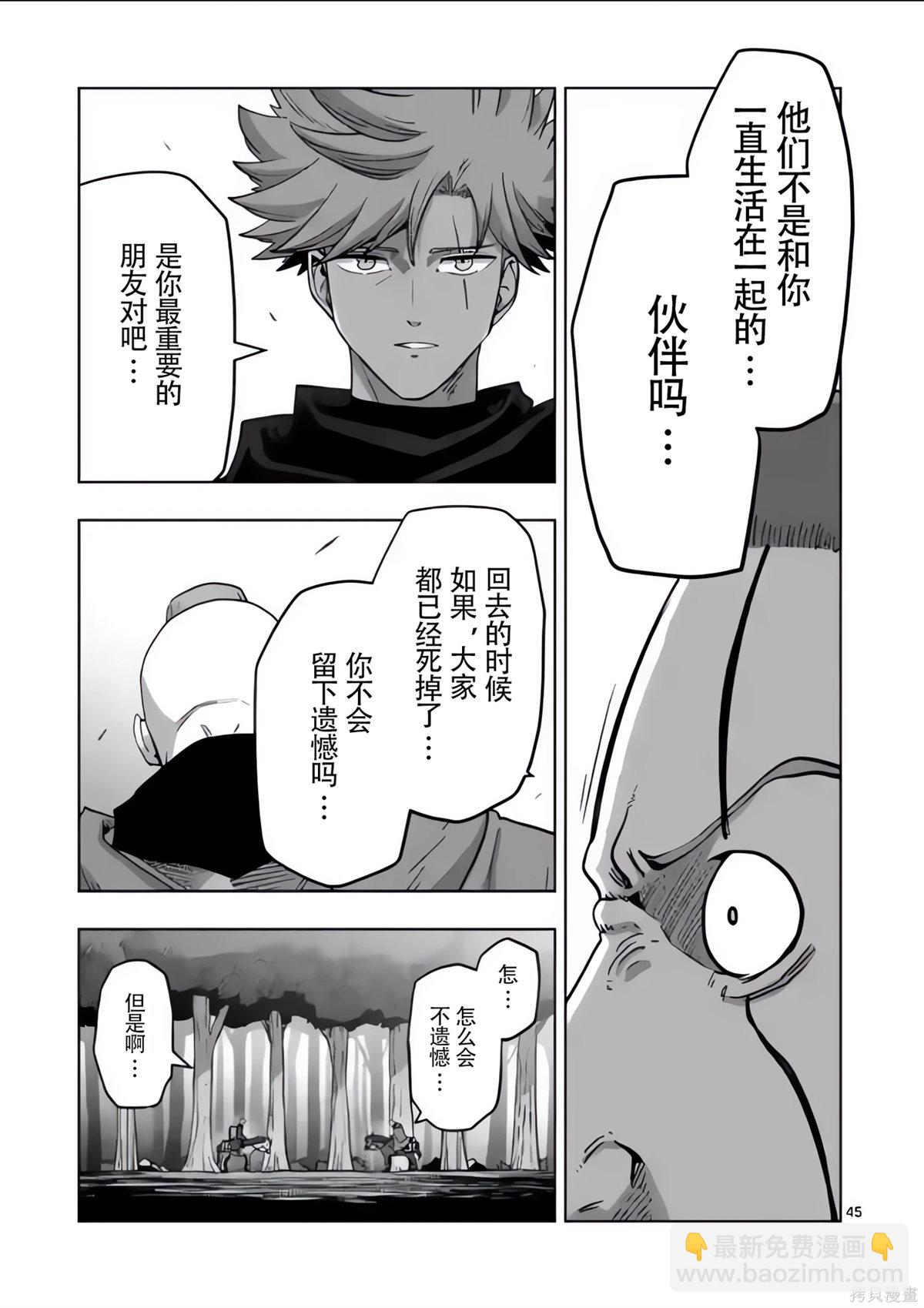 第54.5话11