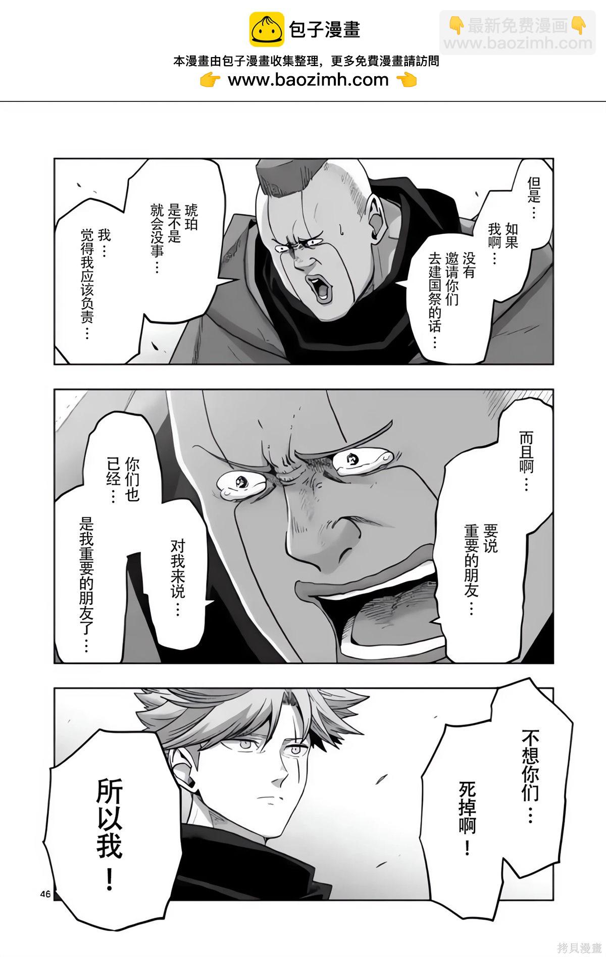 第54.5话12