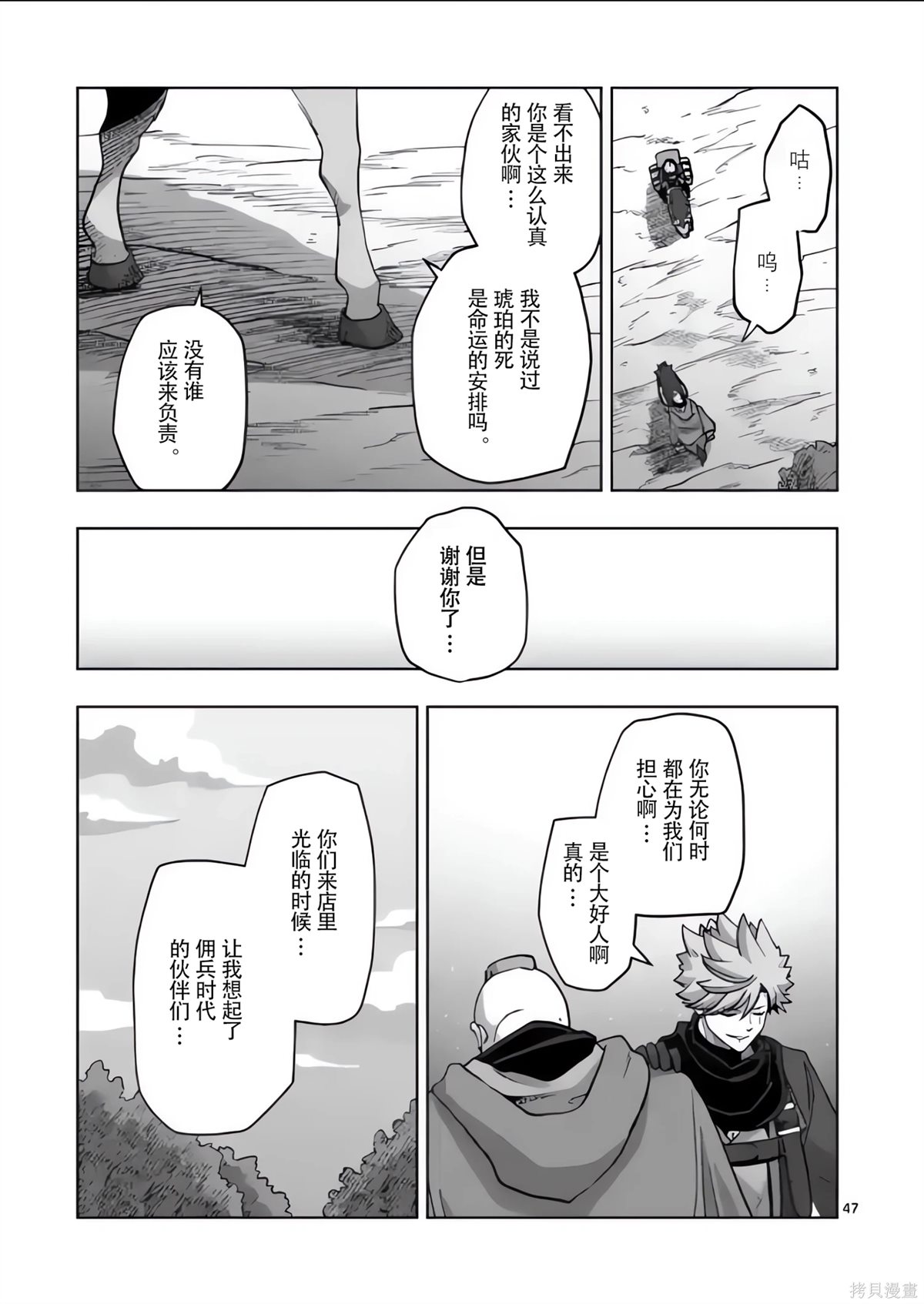 第54.5话13