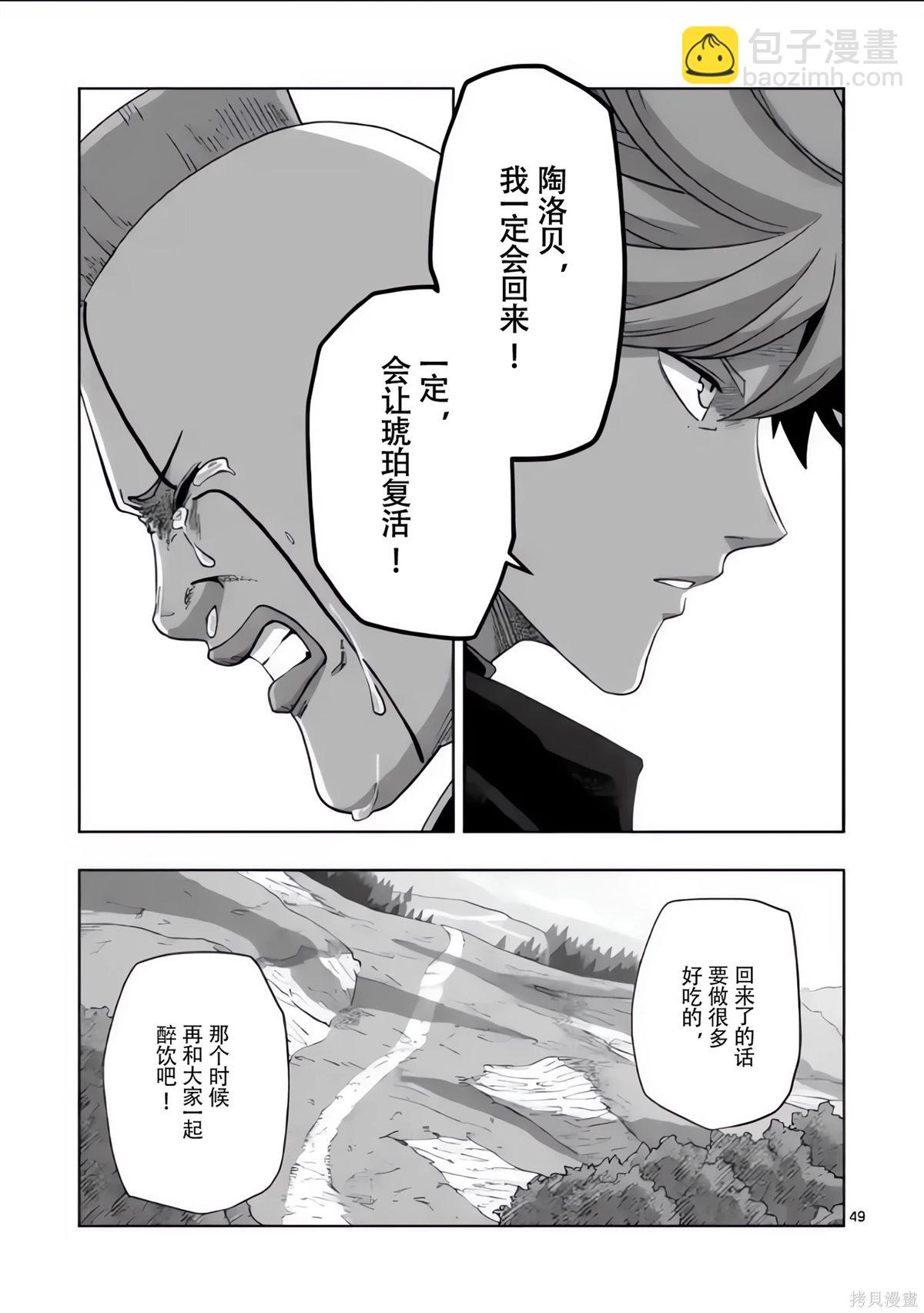 第54.5话15