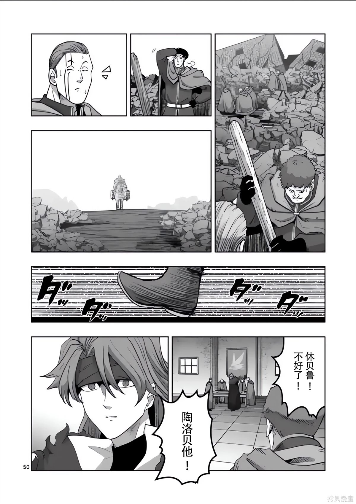 第54.5话16