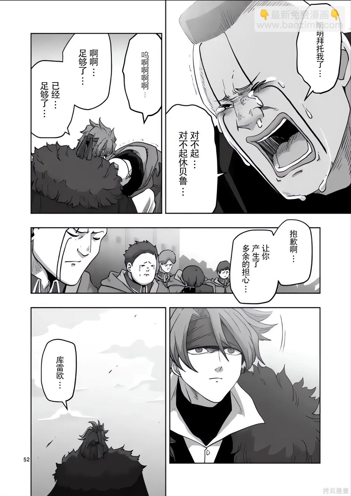 第54.5话18