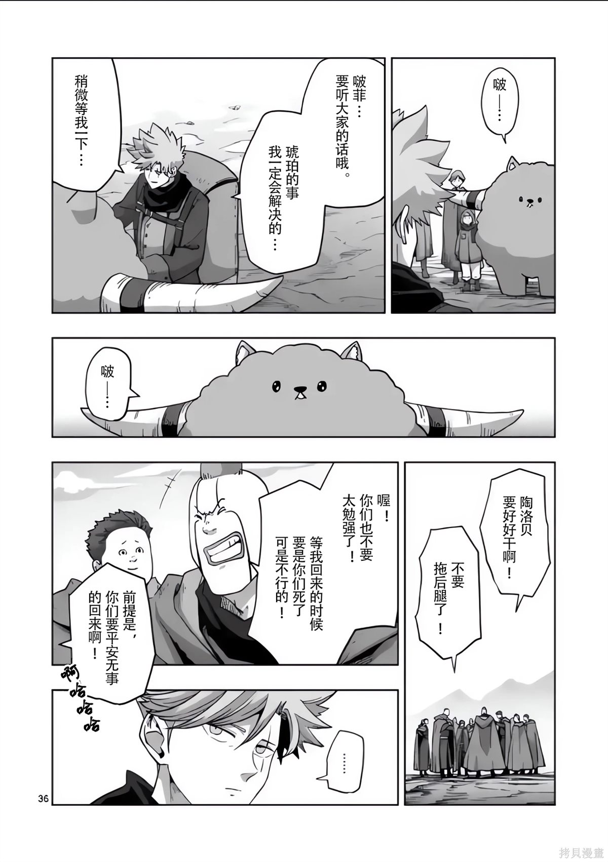 第54.5话2