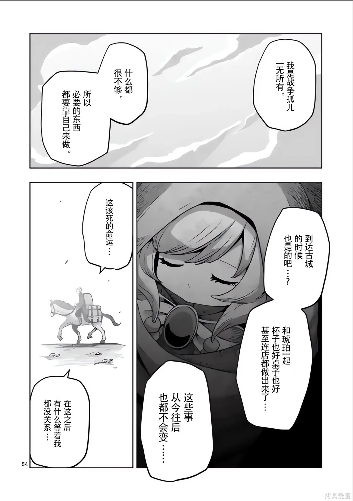 第54.5话20