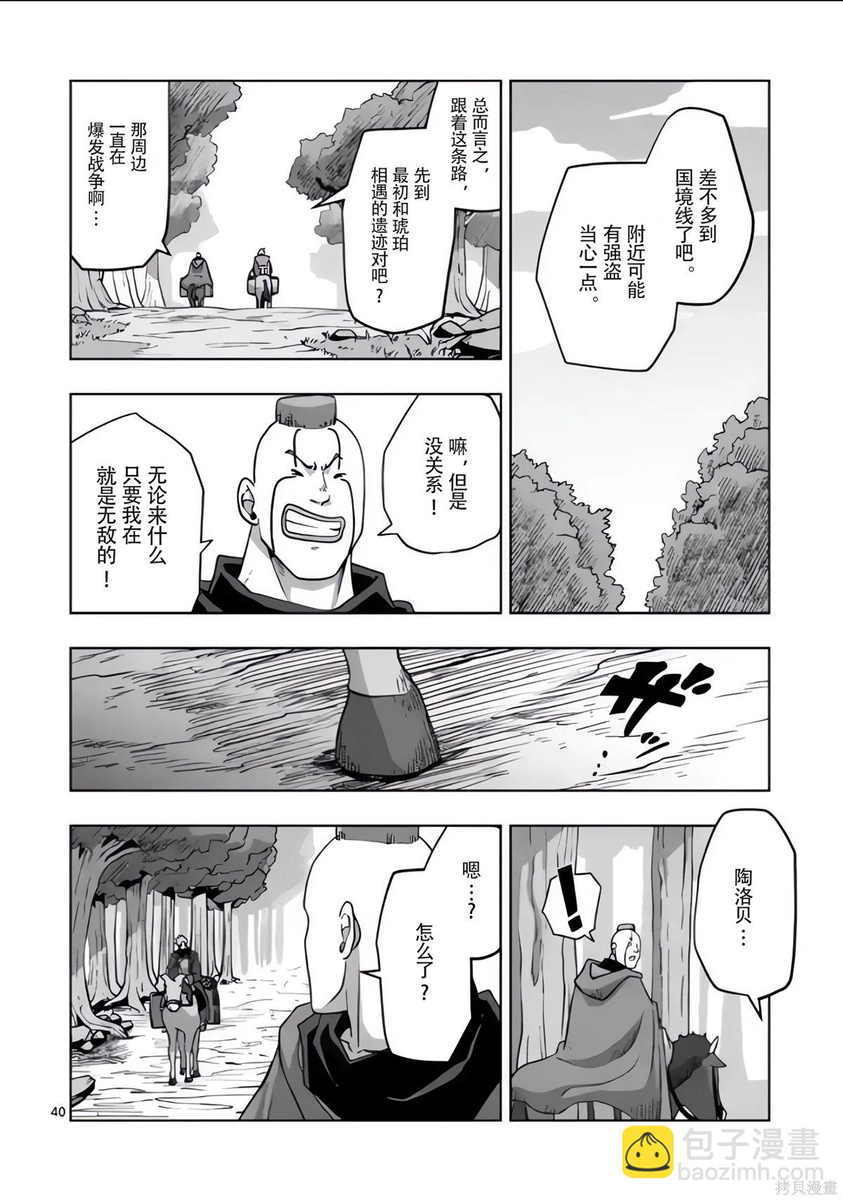 第54.5话6