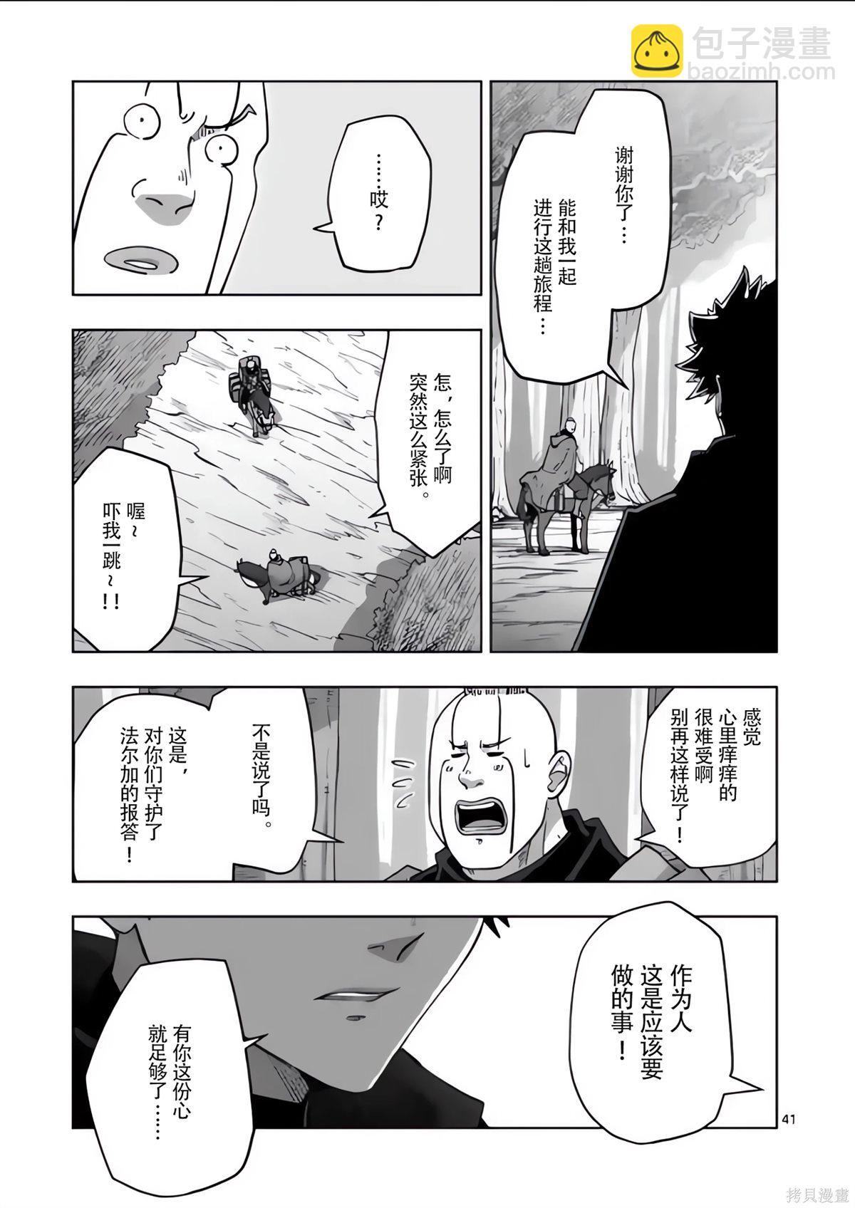 第54.5话7