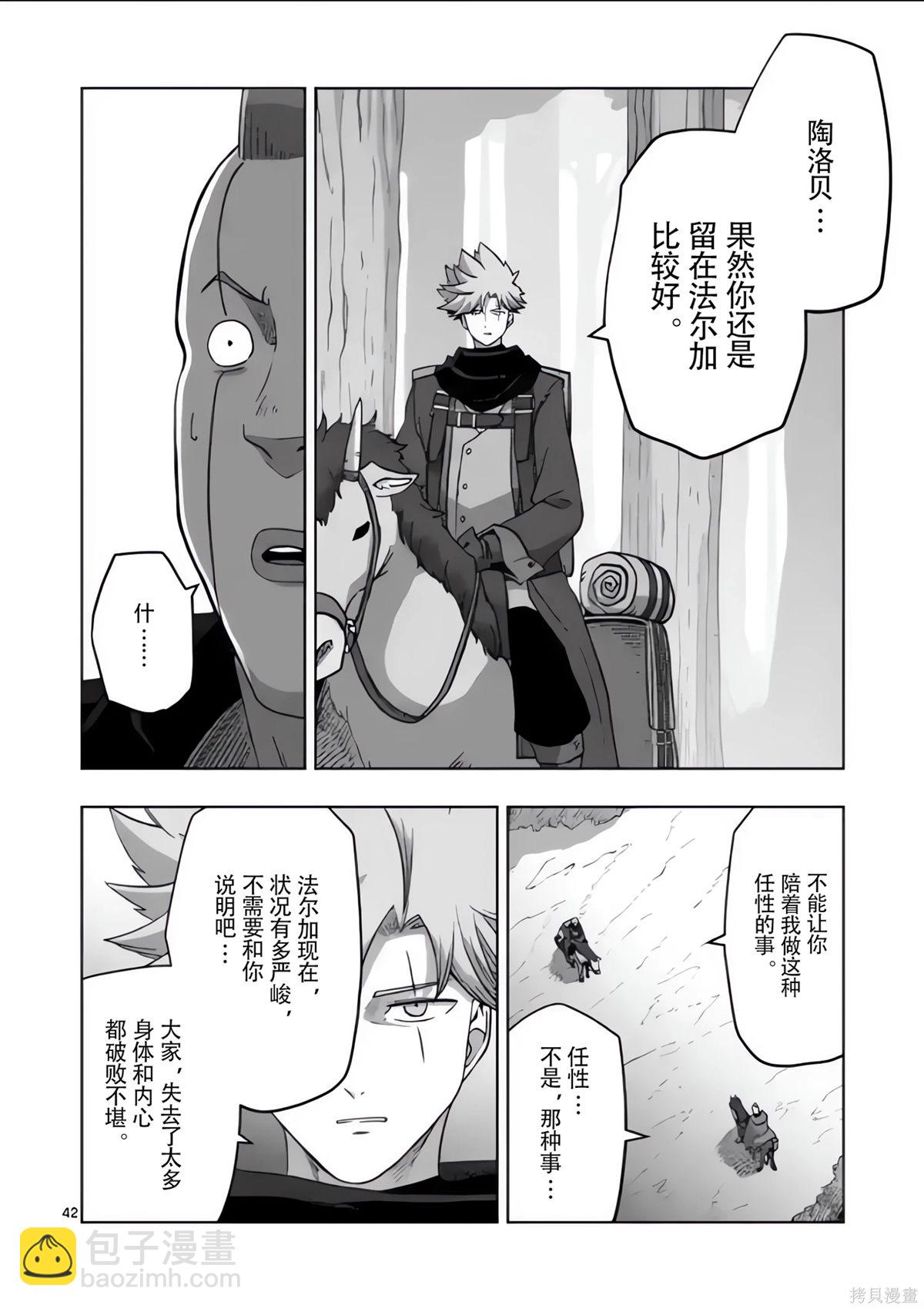 第54.5话8