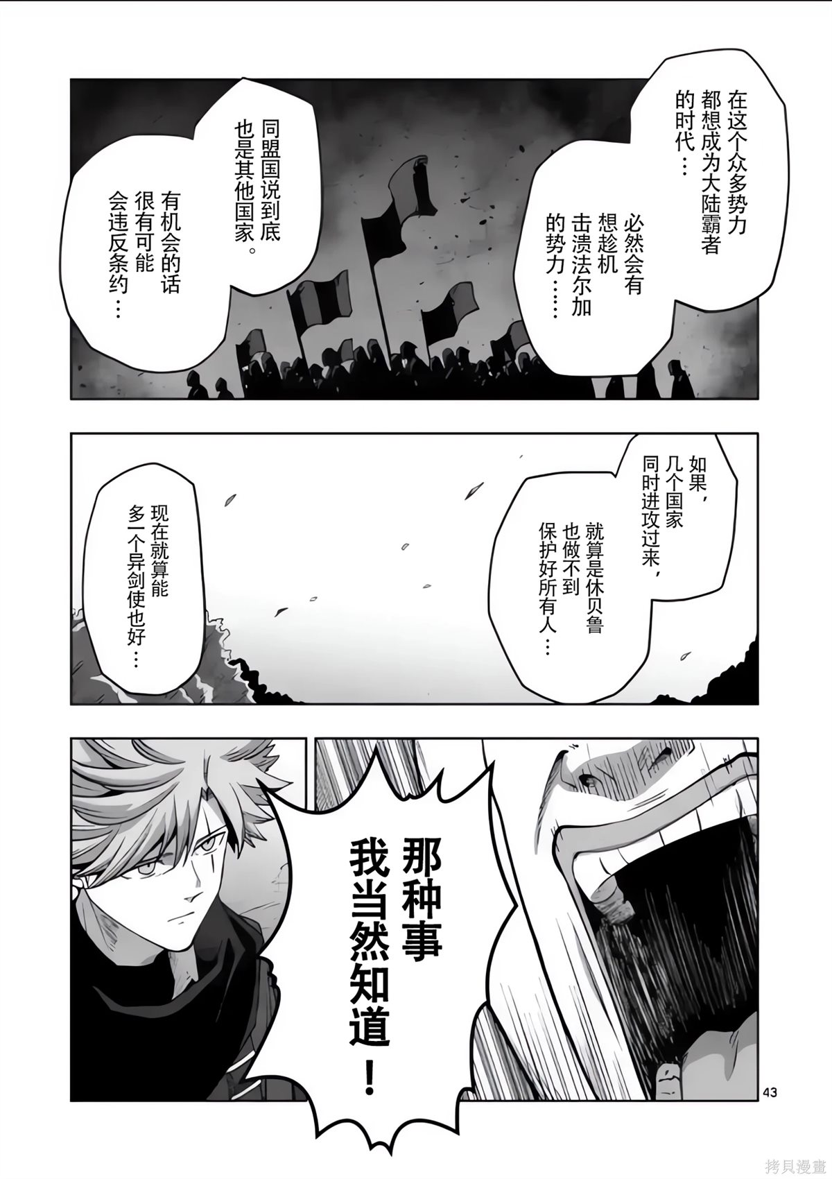 第54.5话9