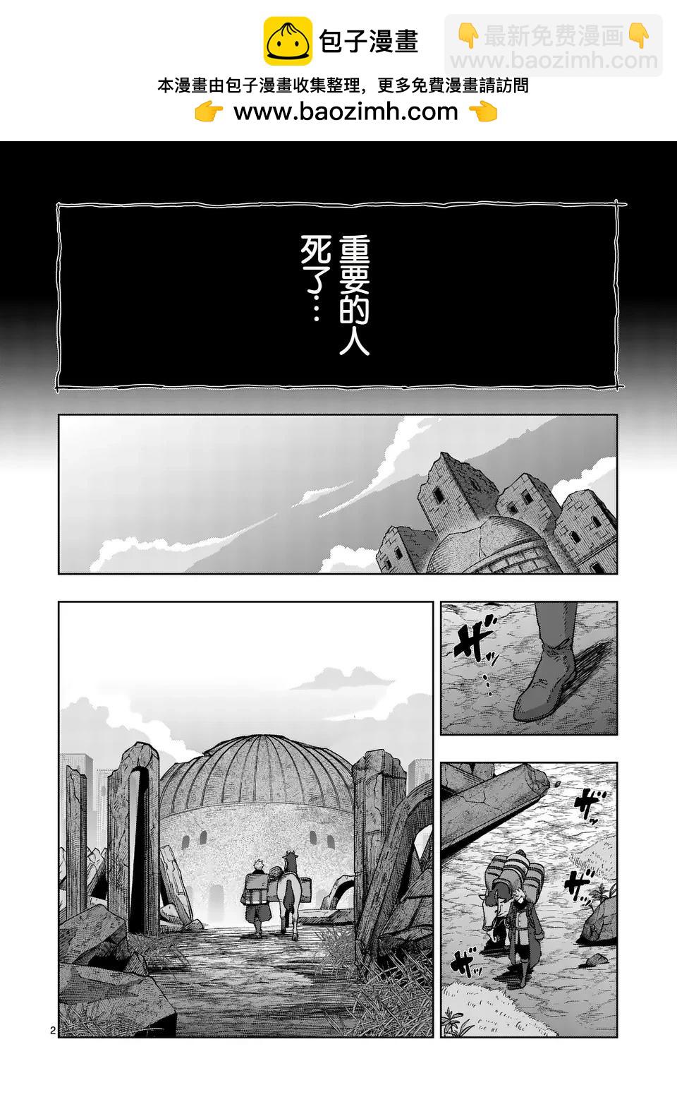 第二部第1话1