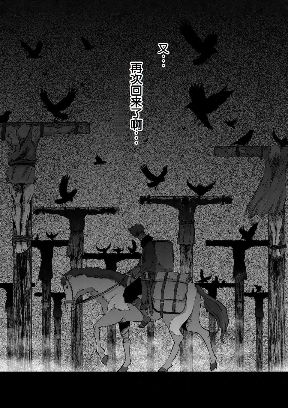 第二部第1话14