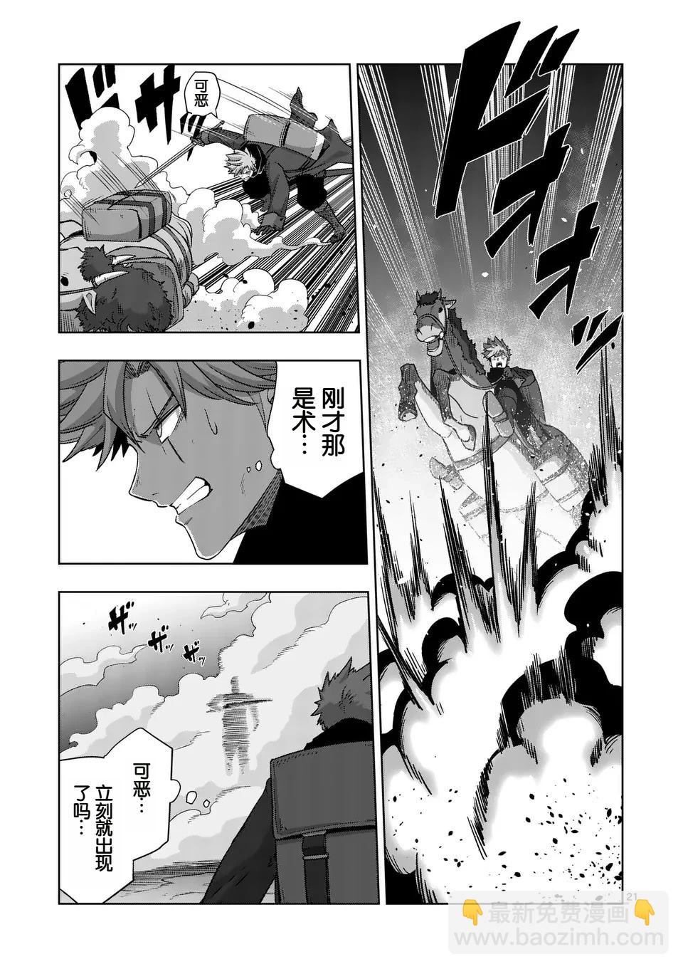 第二部第1话20