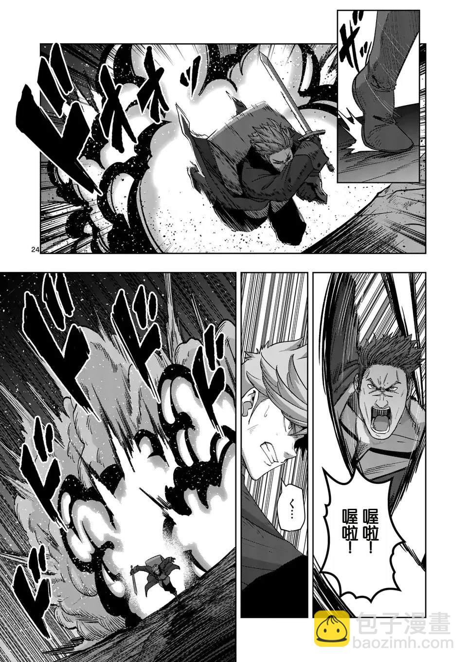 第二部第1话23