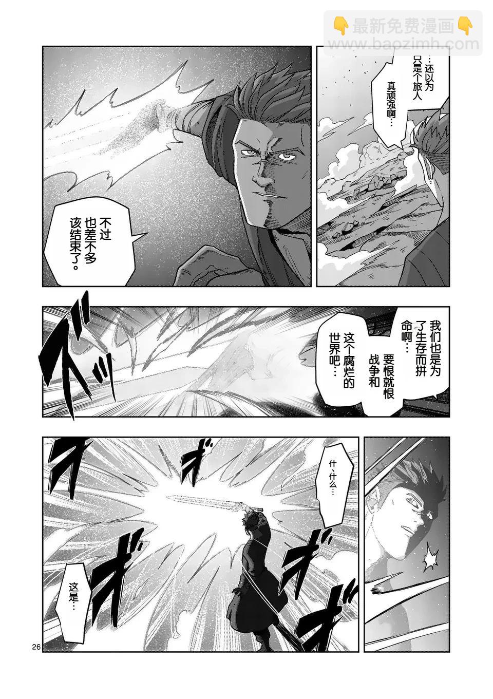 第二部第1话25