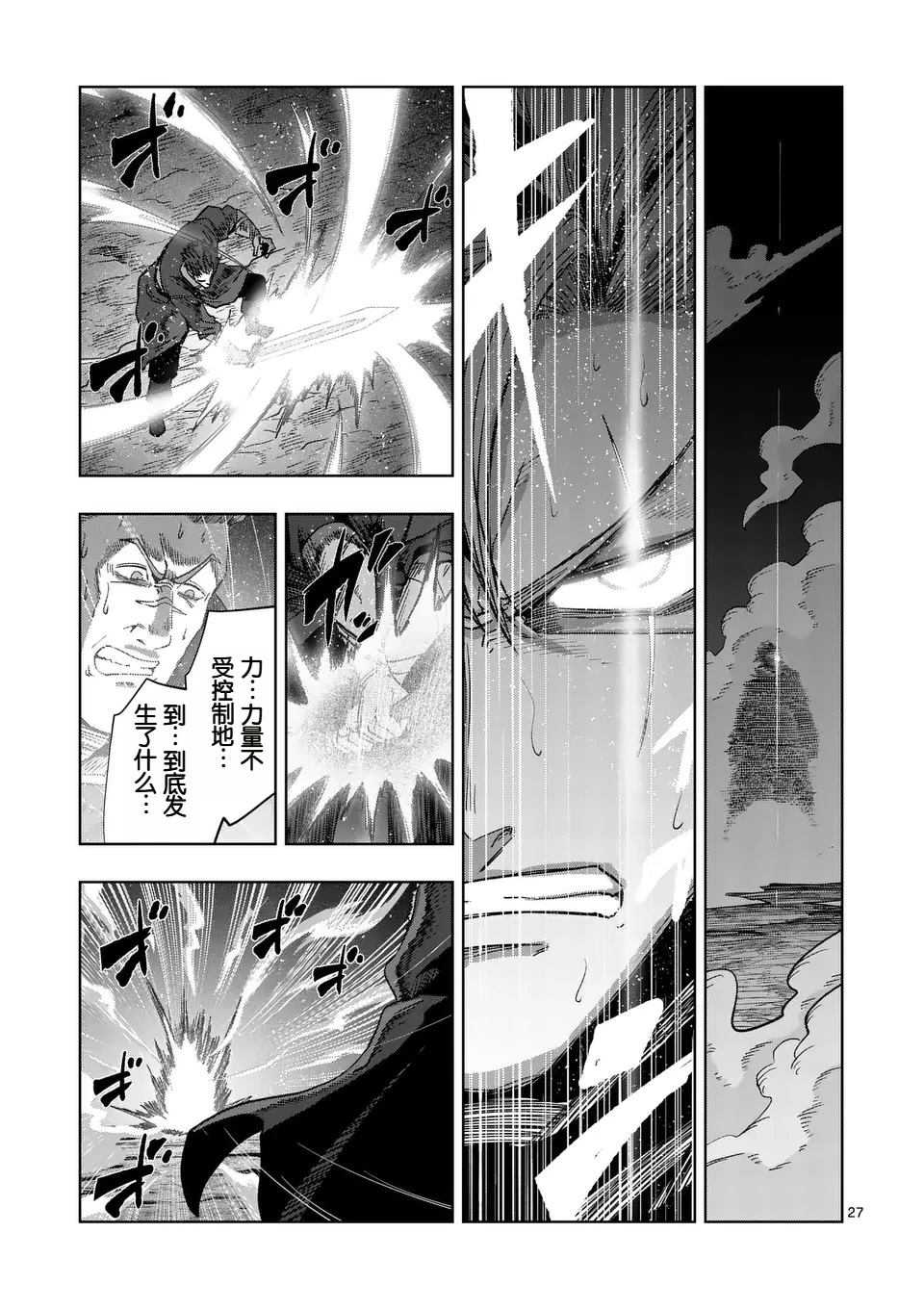 第二部第1话26